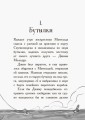 Весёлые Роджерсы и золото чудовища6.jpg