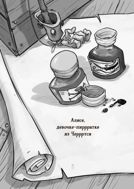 Весёлые Роджерсы и золото чудовища3.jpg