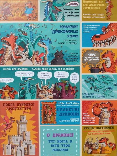 Факти і перекази про драконів3.jpg