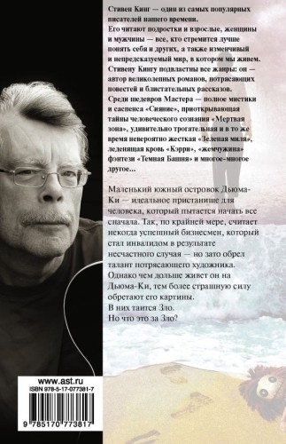 Дьюма-Ки 2.jpg