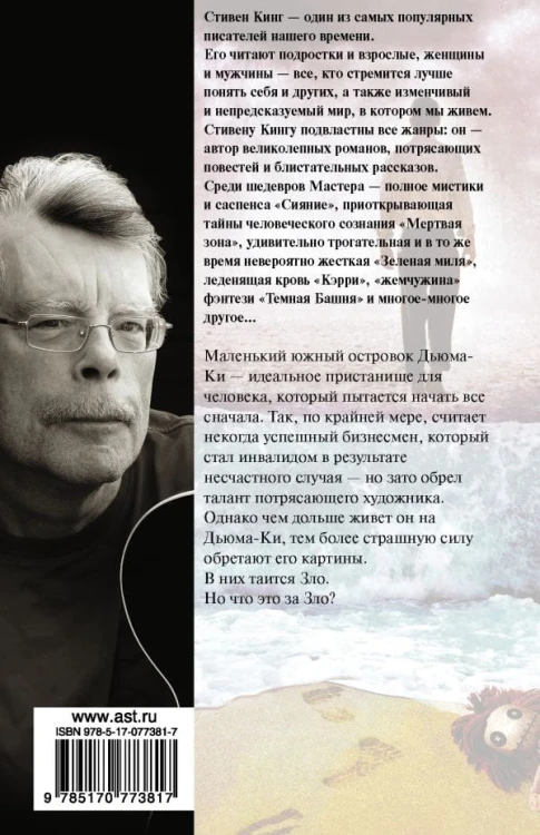 Дьюма-Ки 2.jpg