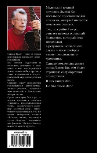 Дьюма-Ки 22.jpg