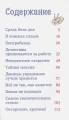 Беме Ю.- Детектив Конни и украденная картина 2.webp
