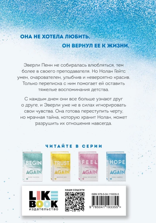 Снова надейся2.jpg