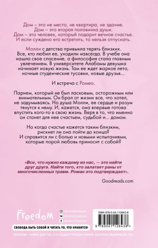 Милый дом2.jpg
