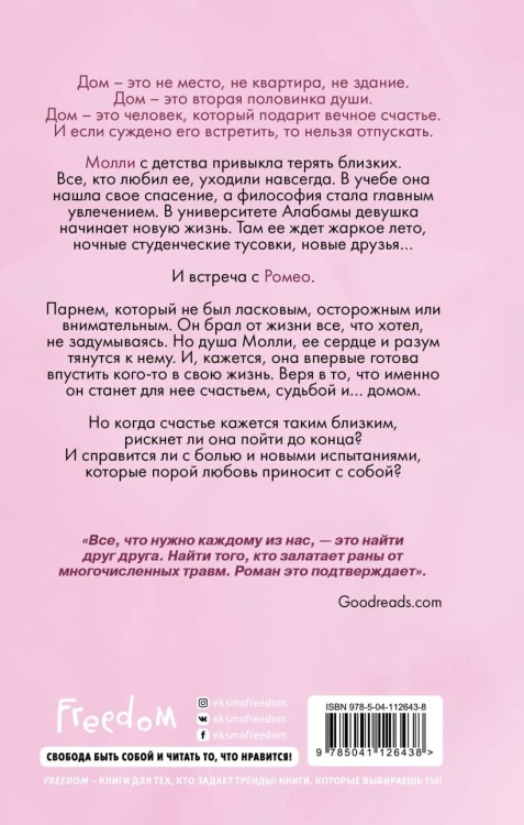 Милый дом2.jpg