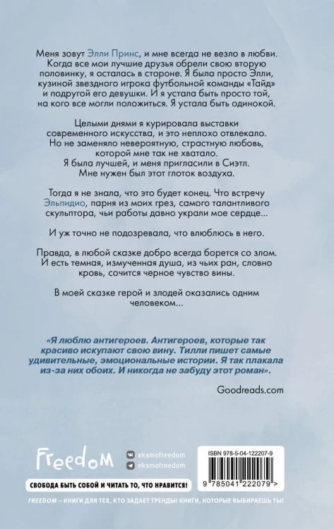 Братья Карилло. Обретая надежду (#2)2.jpg