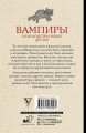 Вампиры и их монструозные друзья 2.jpg