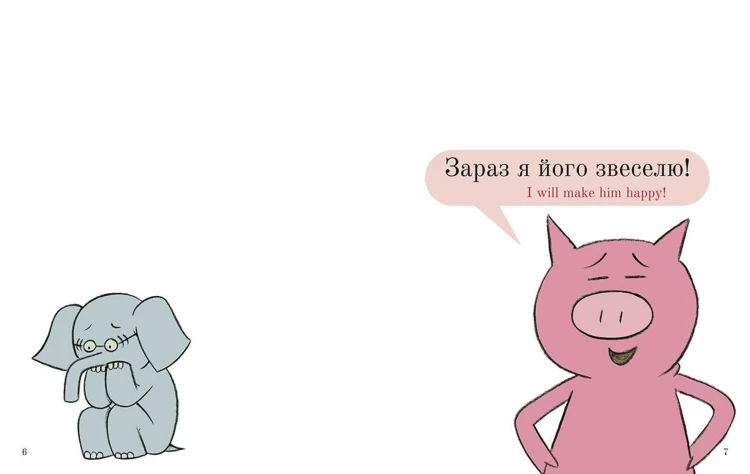 Мій друг засумував 3.jpg