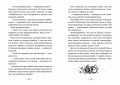 Емі і Таємний Клуб Супердівчат. На сцені. Книга 33.jpg