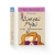 Джуді Муді стає знаменитою, книга 2.png