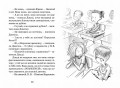 Джуді Муді стає знаменитою, книга 23.jpg