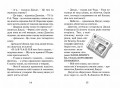 Джуді Муді стає знаменитою, книга 24.jpg