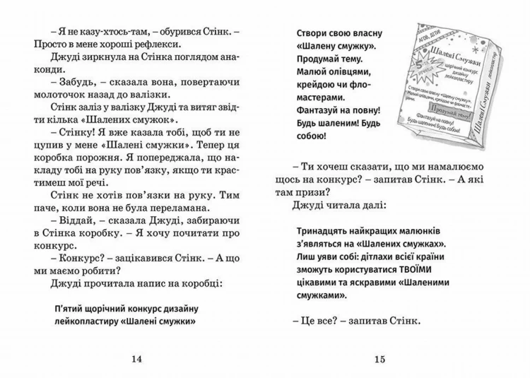 Джуді Муді рятує світ. Книга 34.jpg