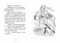 Джуді Муді — лікарка. Книга 53.jpg