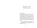 Джуді Муді проголошує незалежність. Книга 63.jpg
