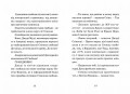 Джуді Муді проголошує незалежність. Книга 64.jpg