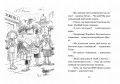 Джуді Муді проголошує незалежність. Книга 65.jpg