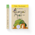 Джуді Муді — детектив. Книга 9.png