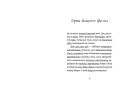Джуді Муді — детектив. Книга 92.jpg
