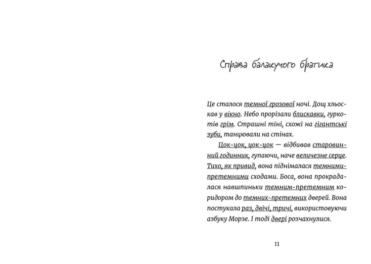 Джуді Муді — детектив. Книга 92.jpg
