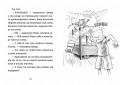 Джуді Муді — детектив. Книга 93.jpg