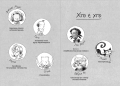 Джуді Муді та список бажань. Книга 132.png
