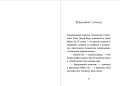 Джуді Муді та список бажань. Книга 133.png