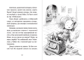 Джуді Муді та список бажань. Книга 134.png