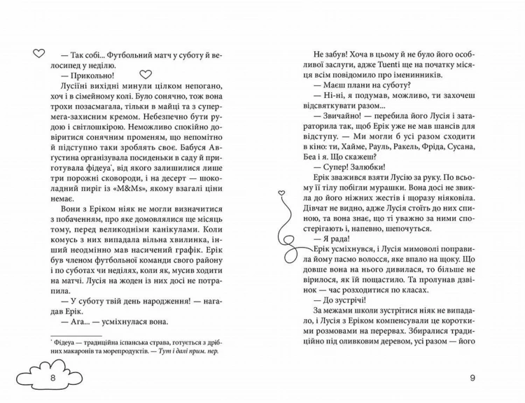 Клуб червоних кедів. Подруги forever! Книга 25.jpg