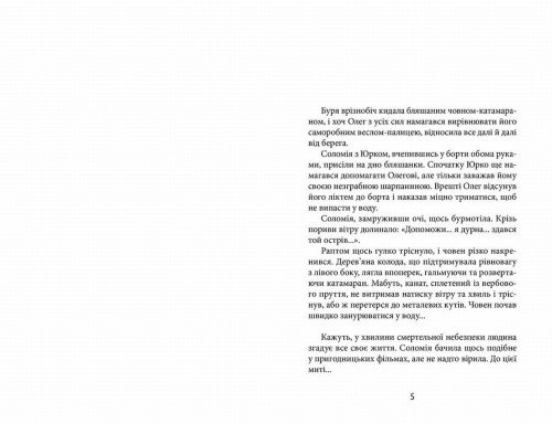 З Ейнштейном у рюкзаку2.jpg