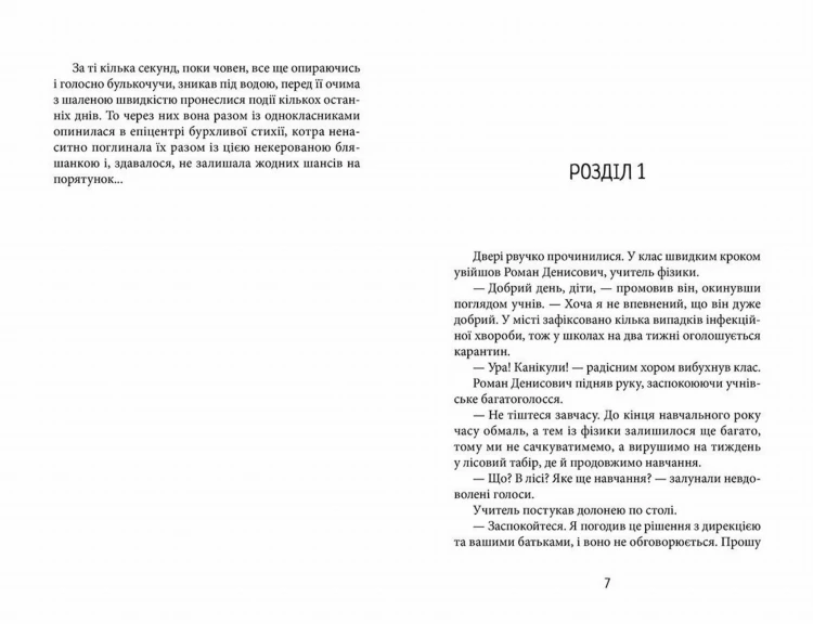 З Ейнштейном у рюкзаку3.jpg