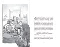 Аліса Андерсен і все, чого ти не знаєш (і добре). Книга 32.png