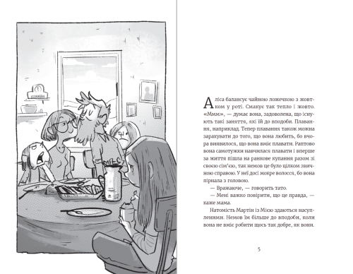 Аліса Андерсен і все, чого ти не знаєш (і добре). Книга 32.png