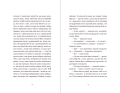 Аліса Андерсен і все, чого ти не знаєш (і добре). Книга 34.png