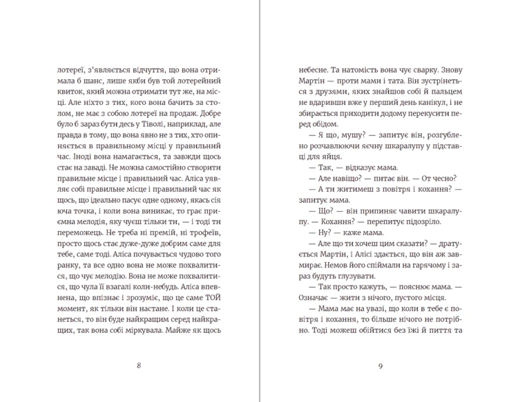 Аліса Андерсен і все, чого ти не знаєш (і добре). Книга 34.png