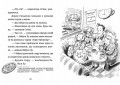 Джуді Муді й талісман невдачі. Книга 113.jpg