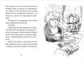 Джуді Муді та королівське чаювання. Книга 143.png