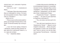 Джуді Муді та королівське чаювання. Книга 144.png