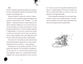 Хлопчик, який жив з драконами. Книга 23.png