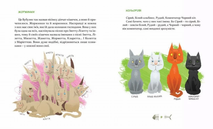 36 і 6 котів. Книга 14.jpg