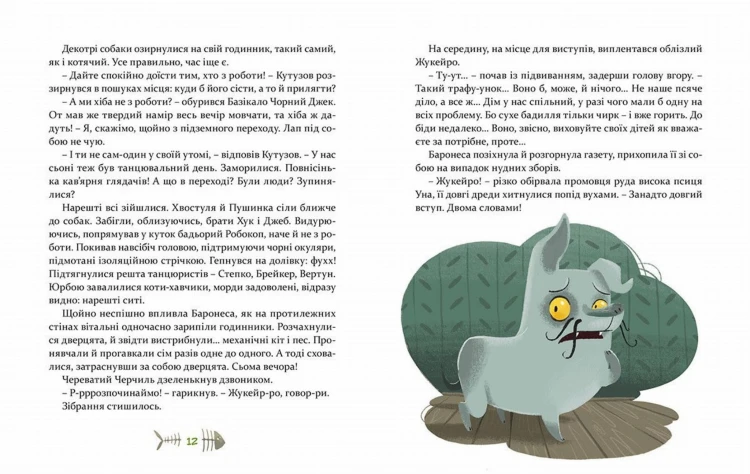 36 і 6 котів-компаньйонів. Книга 35.jpg
