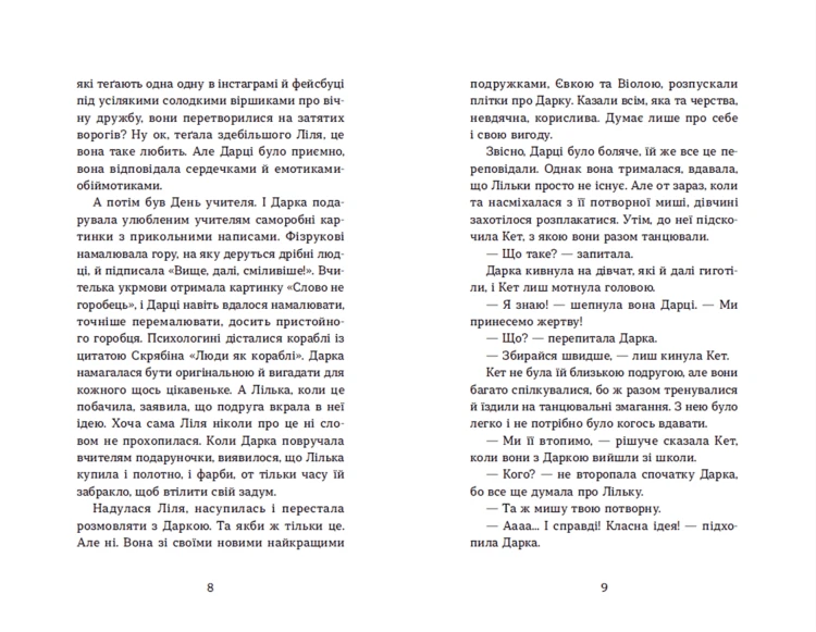 Несподіване кіно4.png
