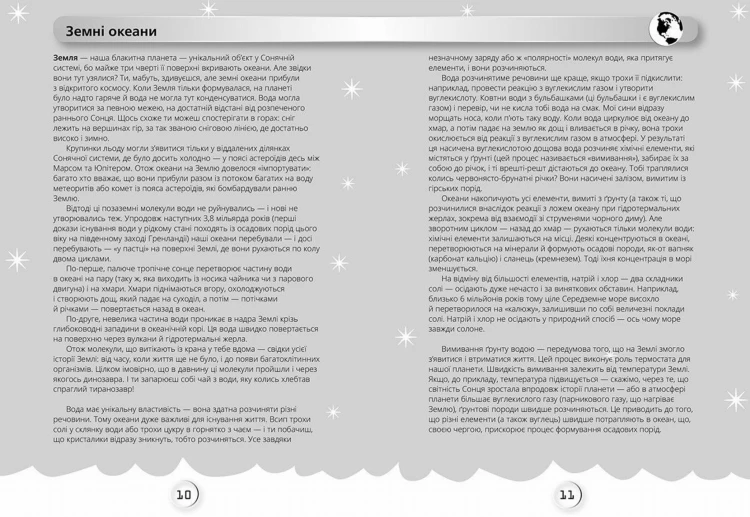 Джордж і Блакитний Супутник4.jpg