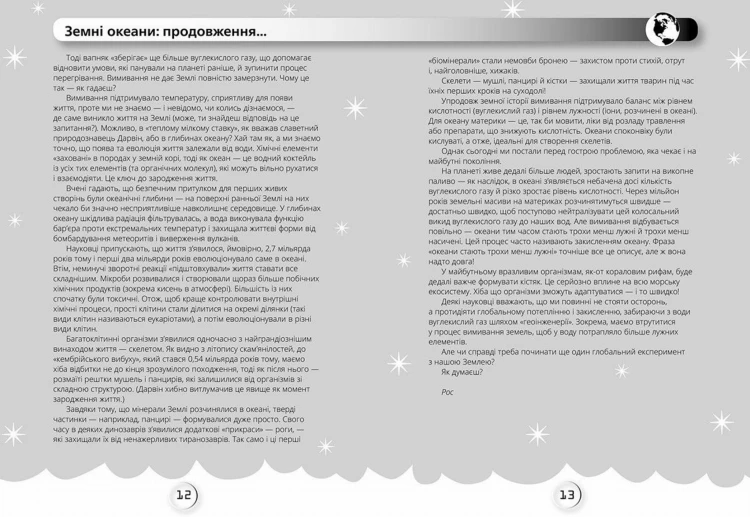 Джордж і Блакитний Супутник5.jpg