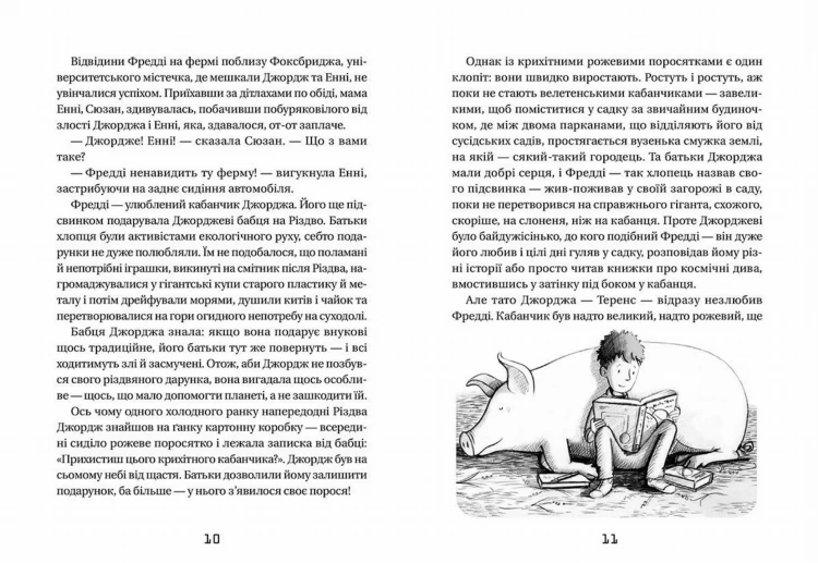 Джордж і Великий вибух. Книга 33.jpg