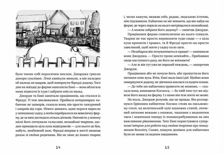 Джордж і Великий вибух. Книга 34.jpg