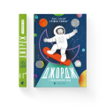 Джордж і незламний код. Книга 4.png