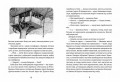 Джордж і незламний код. Книга 43.jpg