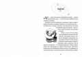 Джордж і скарби космосу. Книга 22.jpg